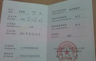 电子商务专业能考啥证书