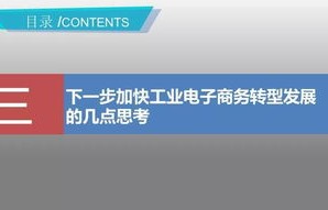 电子商务转专业怎么转的