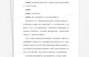 电子商务专业实训成果汇报ppt