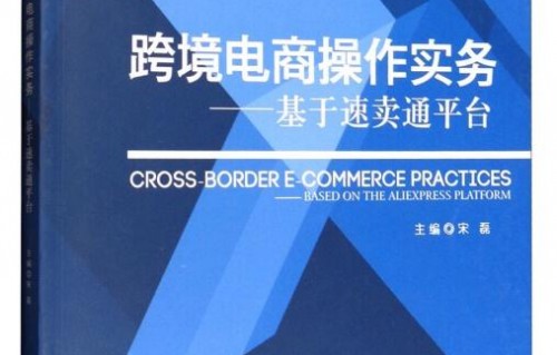 电子商务专业的作业本