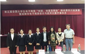 川传有没有电子商务专业