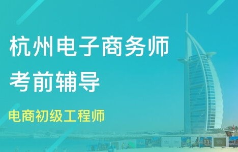 增设电子商务师专业原因