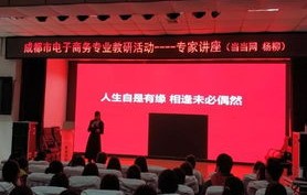 贵阳电子商务中职专业