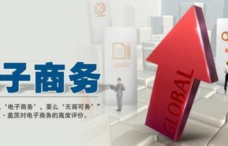 电子商务可以学的专业有
