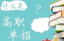 成考的电子商务专业好吗
