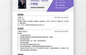 电子商务专业求职自荐信