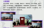 电子商务的个人简介专业