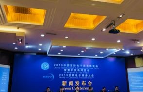 国际贸易跨电子商务专业