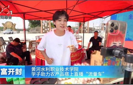 河职齐讲电子商务专业