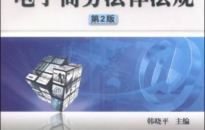 电子商务接本改什么专业