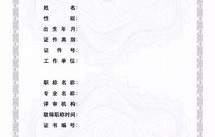 电子商务专业资格证书