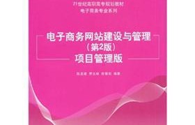 专科电子商务专业考教资