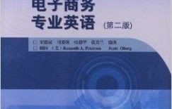 大专的电子商务专业书籍