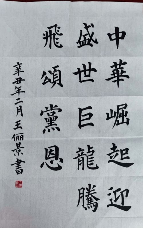 书法少年逆袭人生，用笔尖还清2000万巨债，谱写励志传奇