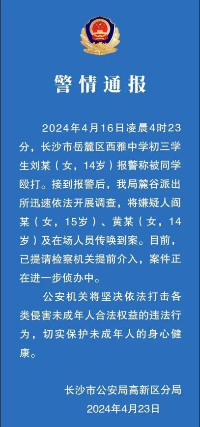 华人在澳州遭多名青少年殴打，社会安全引关注