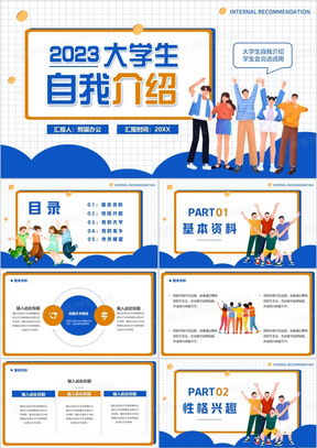 电子商务专业升学自我介绍