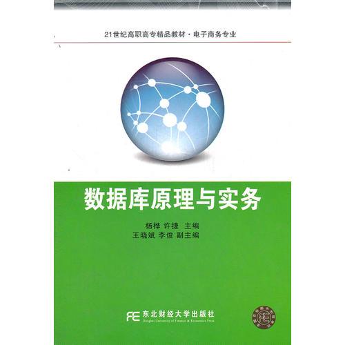 乐职电子商务专业课程